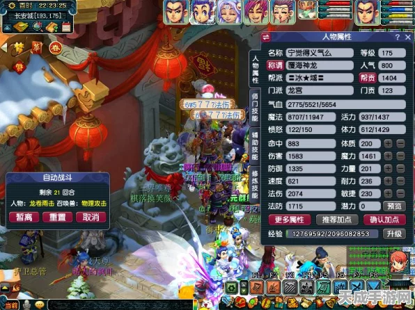 梦幻西游175龙宫顶尖装备搭配攻略，打造极致输出与生存