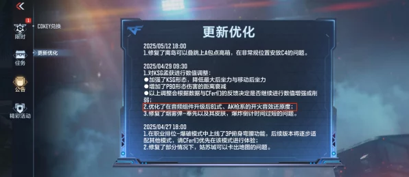 CF手游重大更新揭秘，核心优化与全新赛事细节曝光