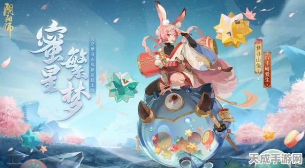 阴阳师2025年小松丸新皮肤绮梦幻境获取全攻略，赛事挑战与秘境探索详解