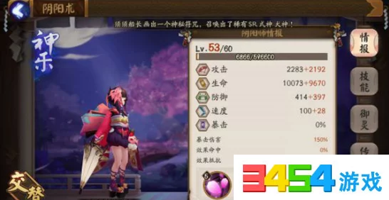 阴阳师手游深度揭秘，伤魂鸟御魂高效获取策略与秘闻副本全攻略