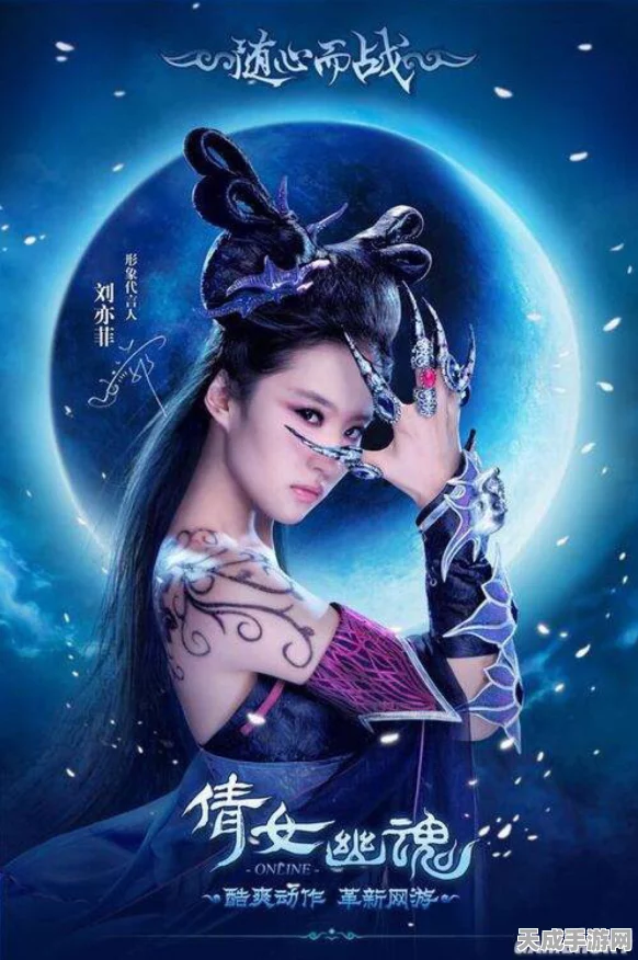倩女幽魂手游，刘亦菲化身绝美NPC，仙凡情缘大赛浪漫启幕