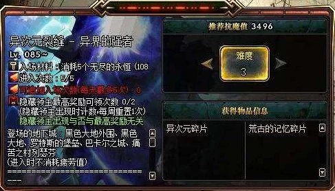 DNF深度攻略，解锁物品镶嵌栏隐藏奥秘，掌握高效镶嵌绝技