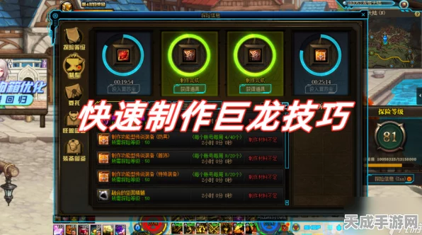 DNF巨龙装备制作全攻略，解锁顶级战力的秘密途径