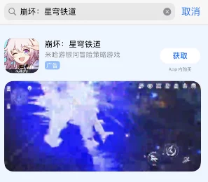 崩坏星穹铁道跨平台互通全解析，安卓与苹果账号数据无缝对接