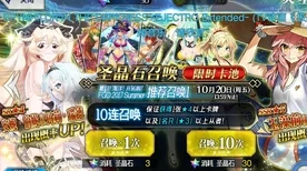 FGO枪阶英灵突破必备！蓝色石头获取全攻略