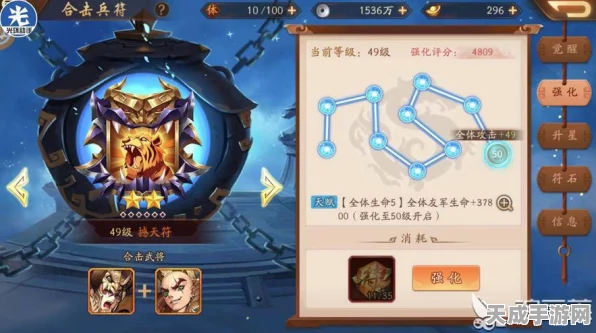 少年三国志2深度攻略，轻松解锁并更换兵符秘籍
