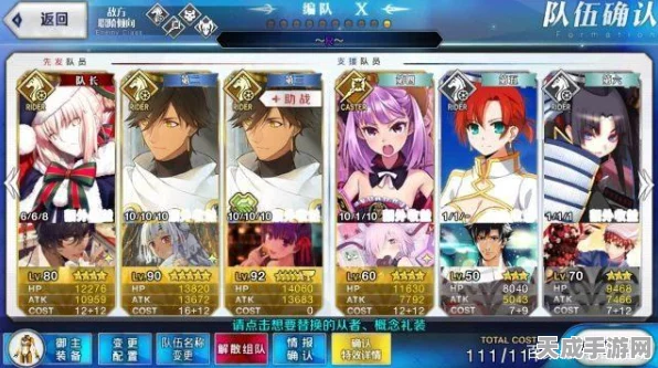 FGO20深度攻略，顶尖玩家揭秘最强阵容配置与实战技巧