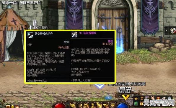 DNF增幅保护券深度解析，玩家必备攻略与最新赛事动态