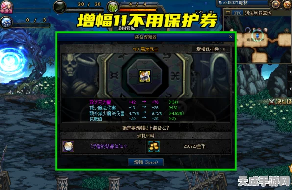 DNF增幅保护券深度解析，玩家必备攻略与最新赛事动态