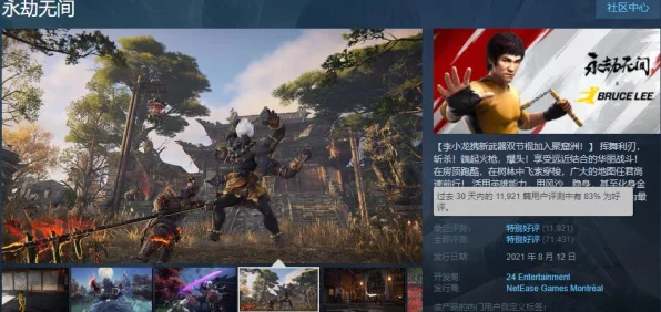 永劫无间手游与Steam账号绑定教程，畅享跨平台竞技新体验