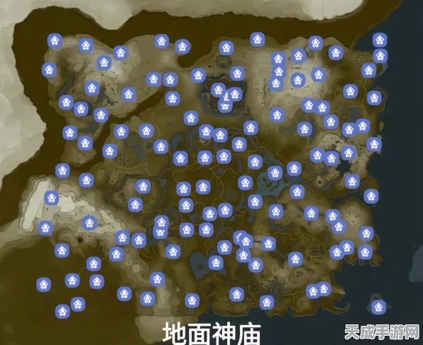 塞尔达传说王国之泪，全面揭秘神庙位置分布，探险不再迷茫！