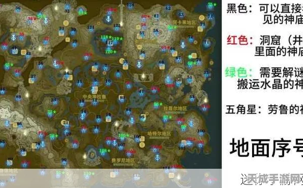 塞尔达传说王国之泪，全面揭秘神庙位置分布，探险不再迷茫！
