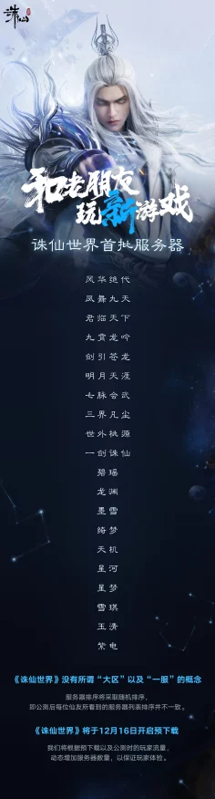 诛仙世界职业争霸赛，顶尖职业强度深度解析与排行震撼发布