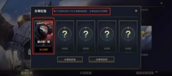 LOL手游新手任务全攻略，解锁丰厚奖励，助你快速上手