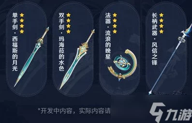 原神西福斯的月光，解锁神秘技能，点亮战斗新篇章