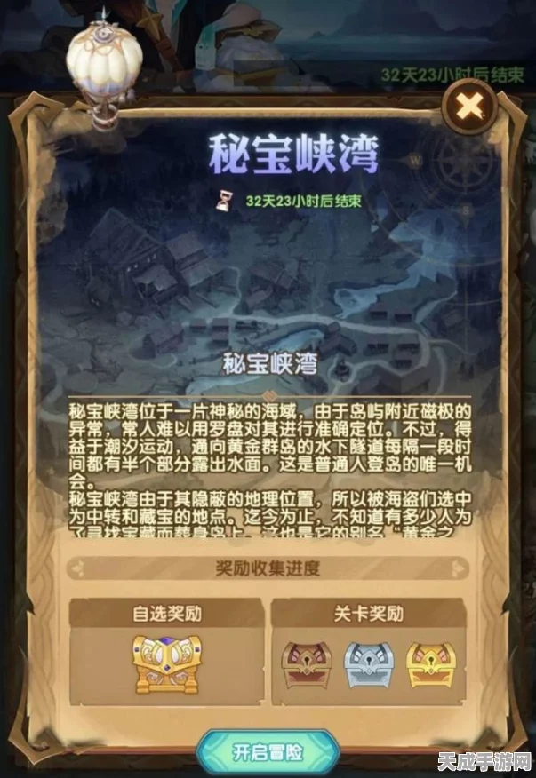剑与远征秘宝峡湾第四期，全面攻略与珍稀宝藏揭秘