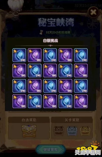 剑与远征秘宝峡湾第四期，全面攻略与珍稀宝藏揭秘