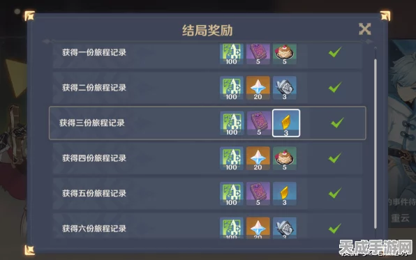 原神攸望三叠任务全攻略，解锁隐藏成就与丰厚奖励