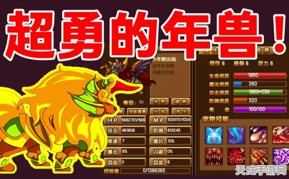 造梦西游3大揭秘，大年兽技能搭配策略与实战解析