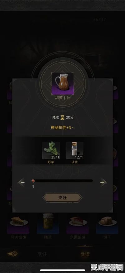 地下城堡3美食攻略，揭秘胡萝卜面包独家料理配方，赢取游戏内珍稀奖励