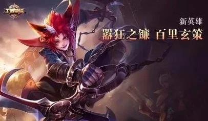 王者荣耀百里玄策重做归来，技能调整详解与实战分析