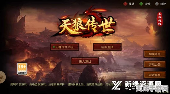 传奇再现，天狼极品传奇复古游戏燃爆来袭！