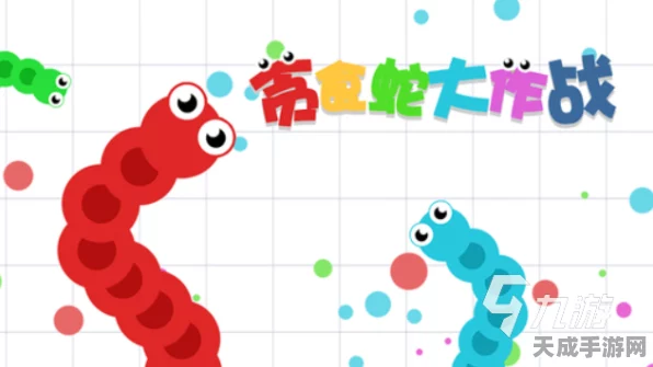 贪吃蛇大作战，揭秘贪吃试炼之路，挑战无尽贪吃盛宴！