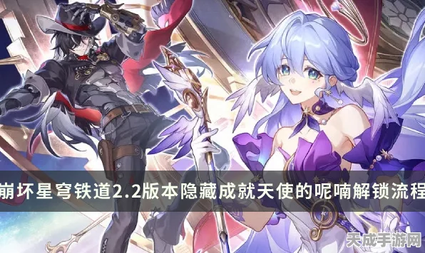 崩坏星穹铁道不能满足成就解锁秘籍，全面攻略与实战技巧