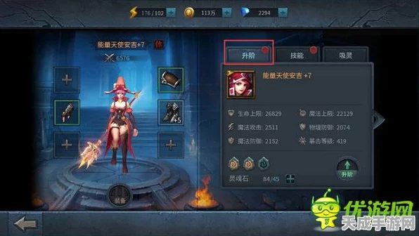 暗黑黎明顶尖攻略，艾琳娜六级进阶装备全揭秘，助你称霸战场