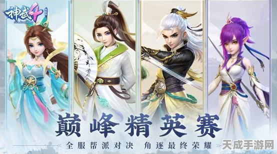 神武手游跑修任务全攻略，高效完成技巧与实战心得