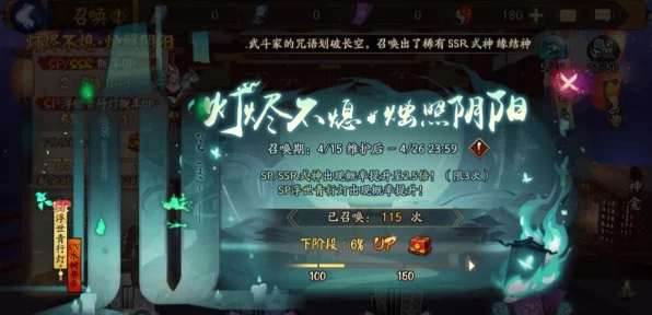 阴阳师SP青行灯，浮世终话实战技巧与阵容搭配全解析