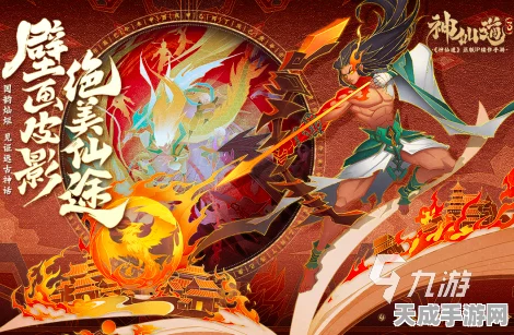 神仙道新版本爆料，绝世魂技解锁等级与全新玩法深度揭秘