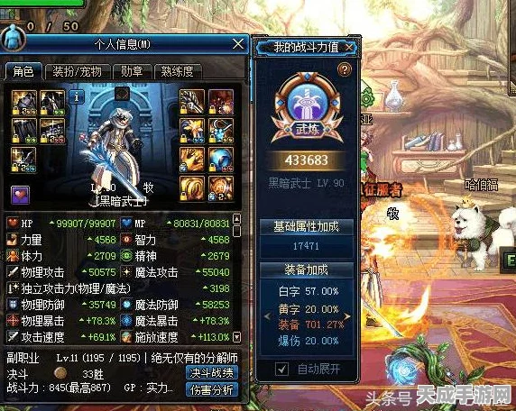 DNF手游塔首饰升级全攻略，解锁战力新高度