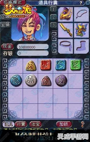 造梦西游3深度解析，流邪符石3获取攻略与实战效用
