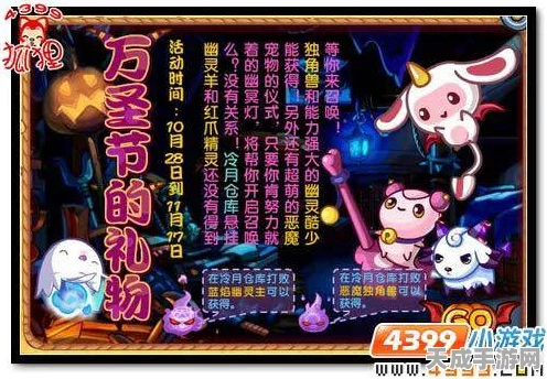 洛克王国深度解析，蓝焰幽灵主技能搭配攻略大揭秘