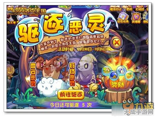洛克王国深度解析，蓝焰幽灵主技能搭配攻略大揭秘