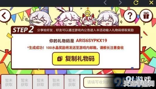 崩坏3兑换码全攻略，解锁珍稀道具，畅享游戏盛宴！