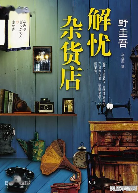 哎呀！房东先生2025年震撼登场，沉浸式推理探险，简体中文版来袭！