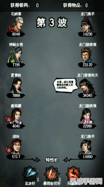 放置江湖地府黑店全揭秘，冥商交易策略与攻略深度剖析