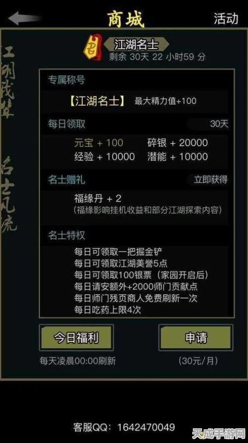 放置江湖地府黑店全揭秘，冥商交易策略与攻略深度剖析