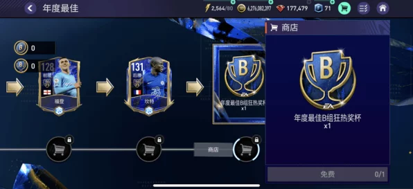 FIFA足球世界，揭秘顶级球员组合包，解锁绿茵场制胜秘籍