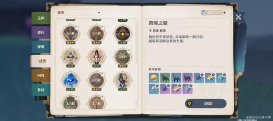 原神教官套获取攻略，解锁高效刷取地点与技巧