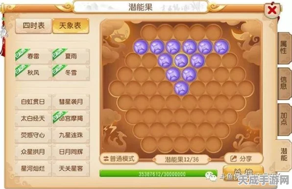 梦幻西游69级魔王寨角色深度解析，特色技能与战斗策略揭秘