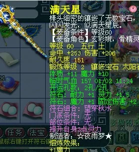 梦幻西游69级魔王寨角色深度解析，特色技能与战斗策略揭秘