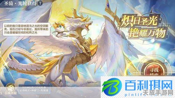 奥奇传说手游，圣骑光轮拼图大赛全攻略，揭秘迷阵破解秘籍与速通技巧