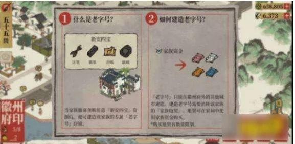 江南百景图深度解析，徽商垄断策略与资源需求揭秘