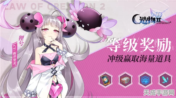 瑞奥D星界争霸赛，揭秘造物法则2至高荣耀背后的谜团