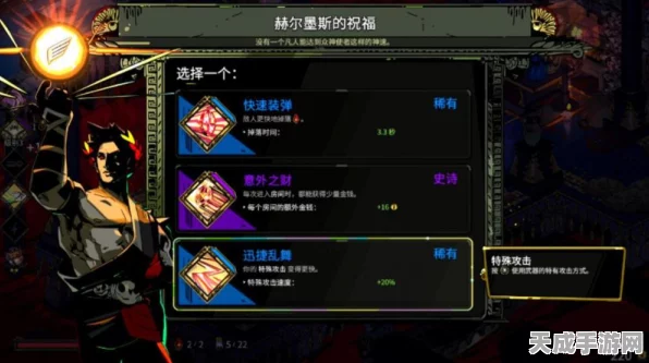 哈迪斯杀出地狱，战力房间选择策略深度剖析与实战技巧