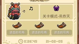 元气骑士新挑战，炼金术士蜜汁饮剂，命运由你改写！