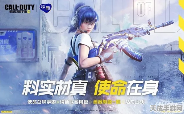 使命召唤手游，查莉限定礼包震撼登场，解锁专属奖励与限定皮肤！